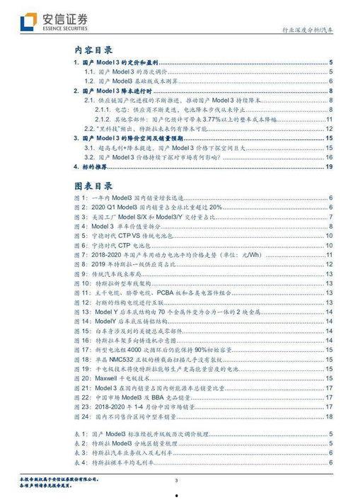 国产第二十一页,第二十一页描绘的科技与梦想画卷 第2张 国产第二十一页,第二十一页描绘的科技与梦想画卷 第2张