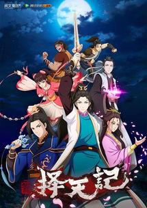 国产精品动漫,探寻国产精品动漫的魅力与传承 第2张 国产精品动漫,探寻国产精品动漫的魅力与传承 第2张